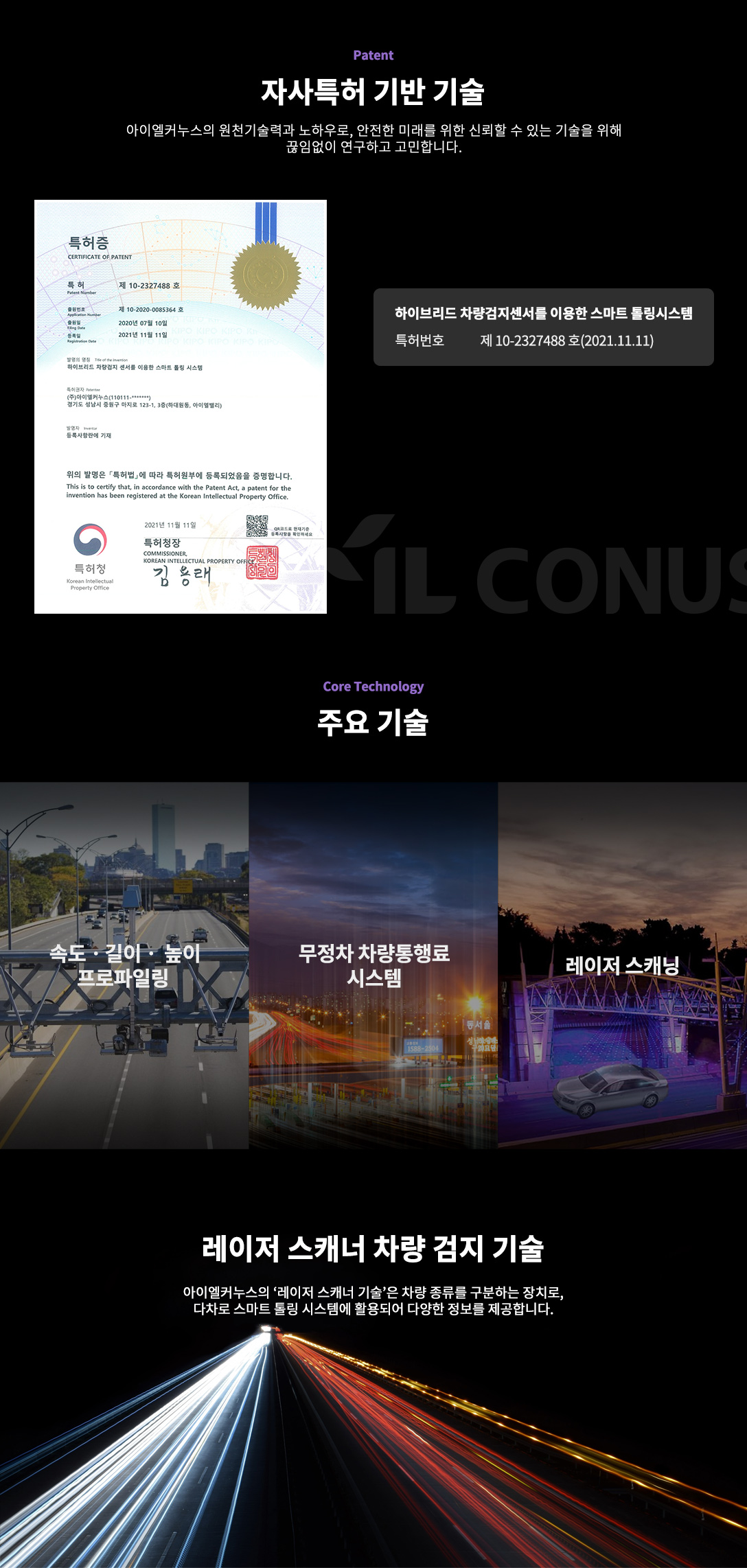 smart_tolling